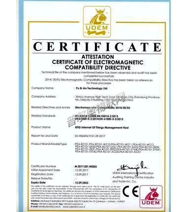 九游会旗舰厅科技CE认证证书